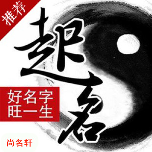 揭阳宝宝起名