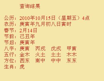 揭阳尚名轩起名